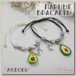 Браслеты 'Неразлучники' авокадо и макаруны, цветные, 7см