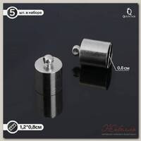 Концевик-шапочка, СМ-165, (набор 5шт), 1,2*0,8см, d(вн.)=0,7см, цвет серебро