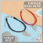 Браслеты 'Неразлучники' стальные, best friend, цвет чёрно-красный, L=17см