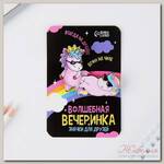 Значки для друзей 'Волшебная вечеринка' 8 х 12 см