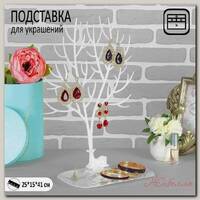 Подставка для украшений 'Олень', 25 х 15 х 41 см, прямоугольное основание, цвет белый