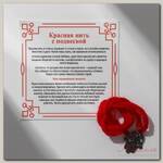 Браслет-оберег 'Красная нить' рука защиты, хамса, цвет чернёное золото,35см
