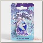 Заколка для волос 'Самая стильная', 3,1 х 3.7 см