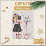 Серьги 'Новогодние' сердце с жемчужинами, цвет бело-розовый в золоте
