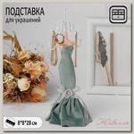 Подставка для украшений 'Силуэт девушки в платье', h = 28 см, цвет светло-зелёный