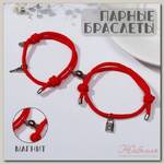 Браслеты 'Неразлучники' на магнитах, замок с ключиком, цвет красный, 7см