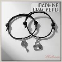 Браслеты 'Неразлучники' ключик, цвет чёрный, L=12,5 см