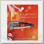 Заколка для волос 'Сказочно красивой', 1.5 х 5 см