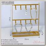 Подставка для украшений 'Крючок', цвет золотой, 20*7,5*24