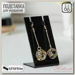 Подставка под украшения 4,5*3,5*8,7 см, цвет чёрный