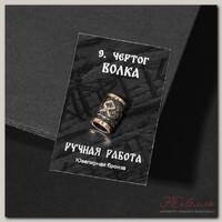 Бусина-шарм из ювелирной бронзы 'Чертог Волка'