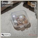Органайзер для хранения украшений 'Футляр', цвет прозрачный