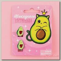 Серьги-клипсы детские 'Авакадного настроения'