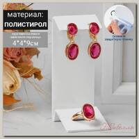 Подставка под серьги, кольцо, 4*4*9 см, толщина 1,5 мм, цвет белый, В ЗАЩИТНОЙ ПЛЁНКЕ