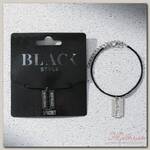 Браслет 'BLACK STYLE'
