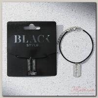 Браслет 'BLACK STYLE'