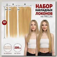 Волосы на трессах, прямые, на заколках, 12 шт, 60 см, 220 гр, цвет тёплый блонд(#SHT15)