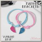 Браслеты 'Неразлучники' лучшие друзья, цвет розово-синий, 7см