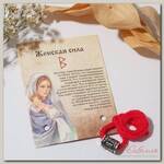 Браслет-амулет на нити 'Красная нить' руна женская сила, цвет красный с чернёным серебром, 30 см