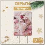 Серьги 'Дождик', цвет белый в серебре