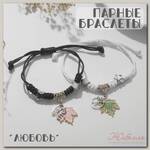 Браслеты 'Неразлучники' листья, цветные, L=12,5см