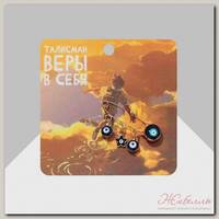 Булавка-оберег 'Вера в себя', 4 подвески 3,5см, цветная в золоте
