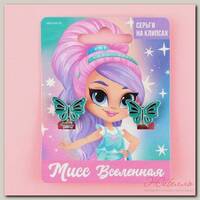 Серьги-клипсы детские 'Мисс вселенная'