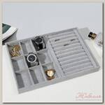 Подставка для украшений 9 ячеек и 12 полос для колец, флок, 35*24*3 см, цвет серый