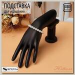 Подставка для украшений 'Рука', 10,5 х 23,5 х 13 см, цвет чёрный