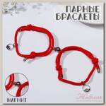 Браслеты 'Неразлучники' на магнитах, земля и воздух, цвет красный, 7см