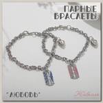 Браслеты 'Неразлучники' лезвия, цвет сине-розовый в серебре, 17 размер