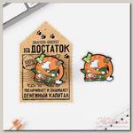 Значок 'Оберег на достаток', 4 х 3,5 см