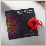 Браслет-оберег 'Красная нить' замок в виде сердца, цвет розовый в золоте