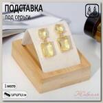 Подставка под серьги, дерево, 1 пара, 5,8*6,8 см, цвет бежевый