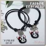 Браслеты 'Неразлучники' французские бульдоги, цвет чёрно-белый, d=6см