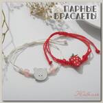 Браслеты 'Неразлучники' мишка и клубника, цвет красно-белый, 8см