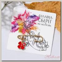 Булавка-оберег 'Клевер' с глазком, 3,5см, цвет красный в золоте