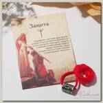 Браслет-амулет на нити 'Красная нить' руна защита, цвет красный с чернёным серебром, 30 см