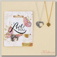 Кулоны неразлучники 'I love you', 2 шт, длина 40 см